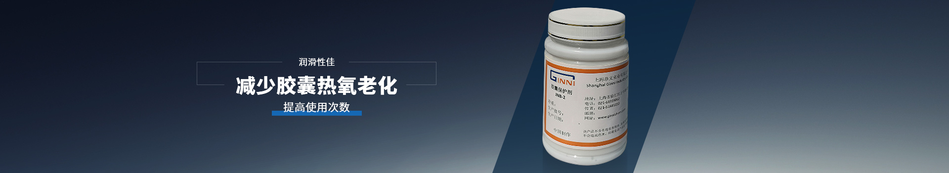 膠囊保護(hù)劑