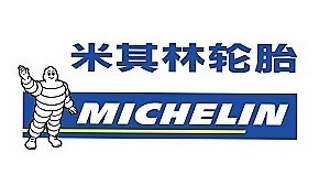 米其林輪胎