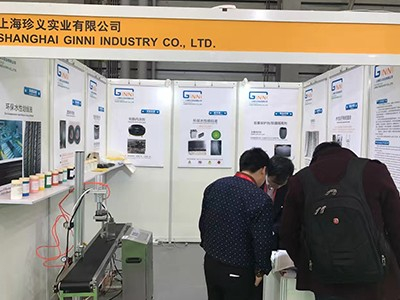珍義實業(yè)參加展會