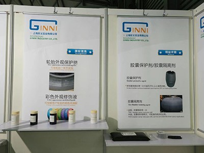 珍義實業(yè)展臺實拍