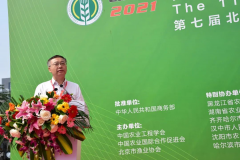 第七屆北京國際優(yōu)質(zhì)農(nóng)產(chǎn)品展示交易會(huì)在京啟幕